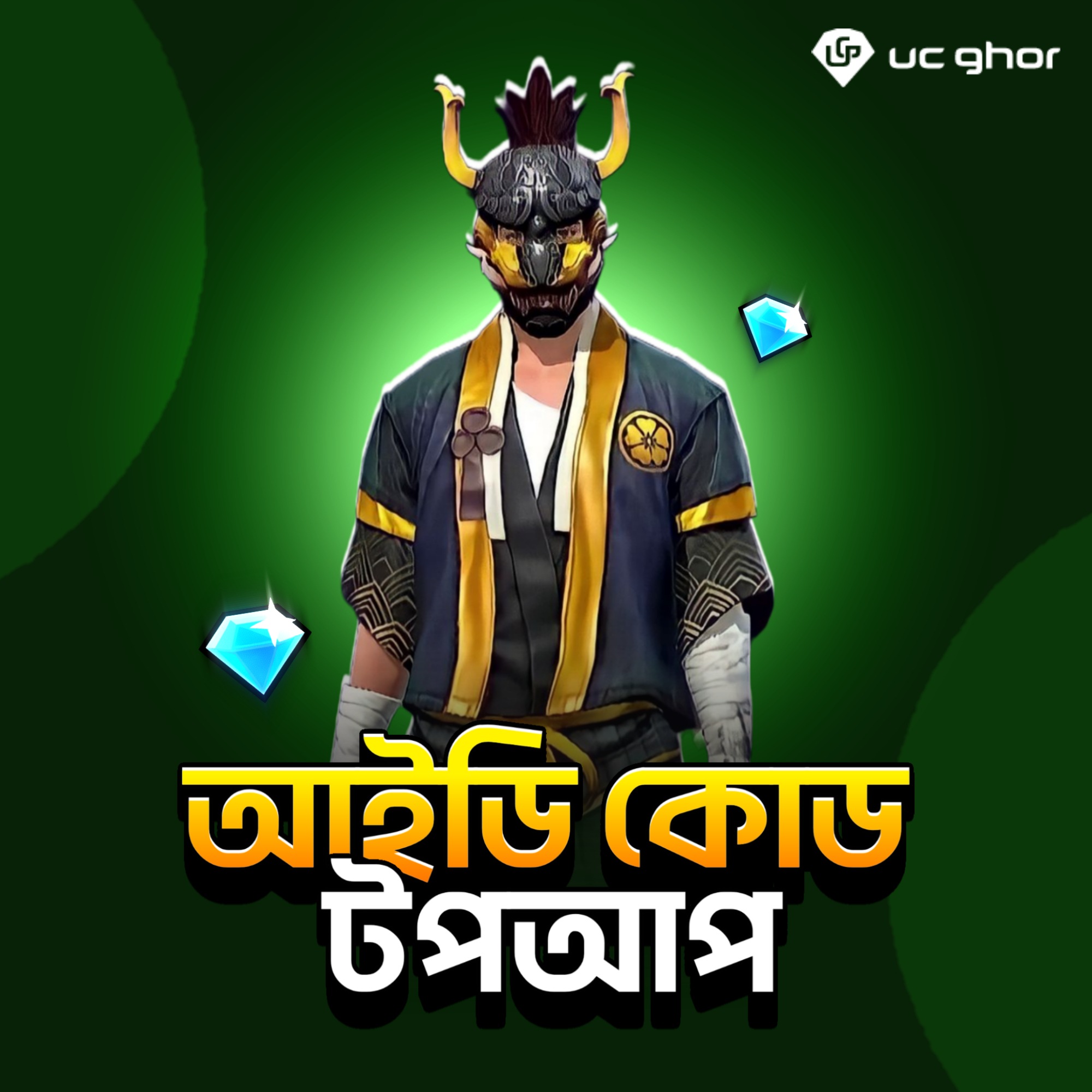 ucghor - free fire TopUp
